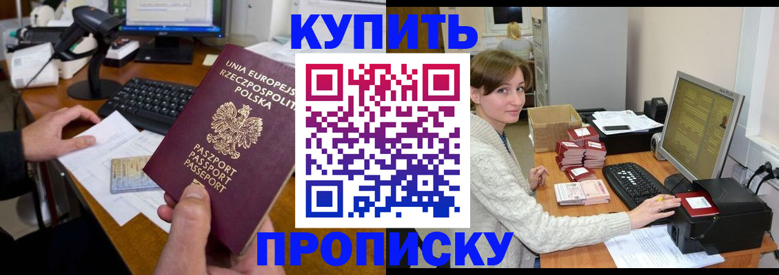 временная регистрация в Сергиевом Посаде