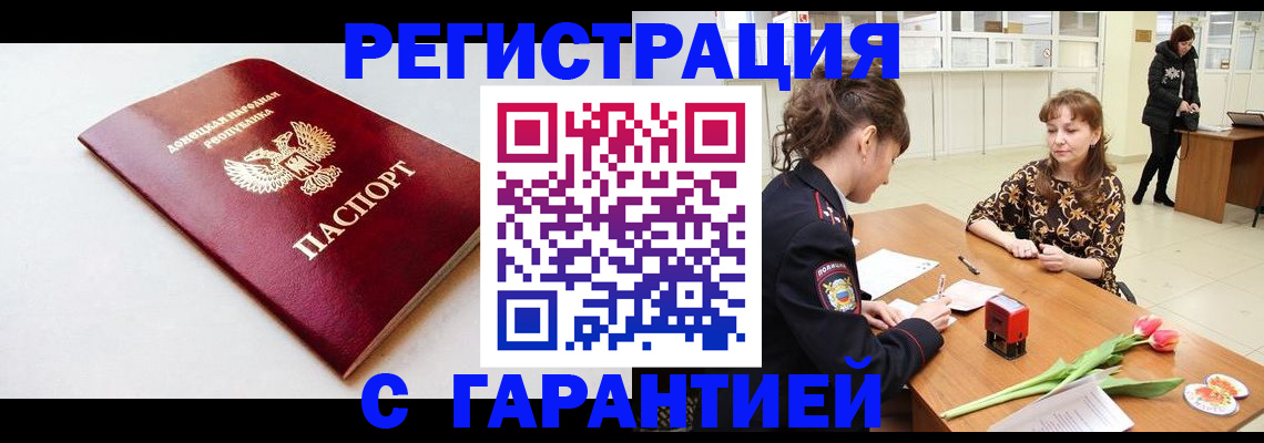 прописка в Сергиевом Посаде