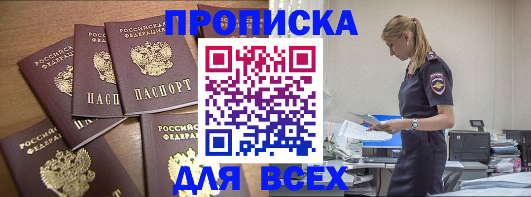 временная регистрация в Сергиевом Посаде