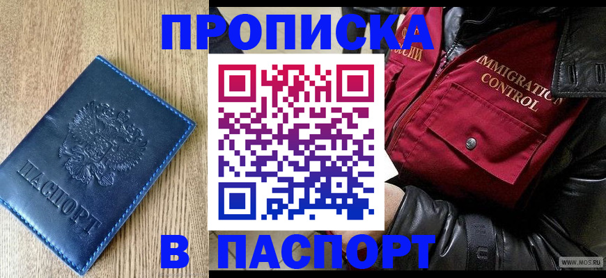 временная регистрация собственник в Сергиевом Посаде