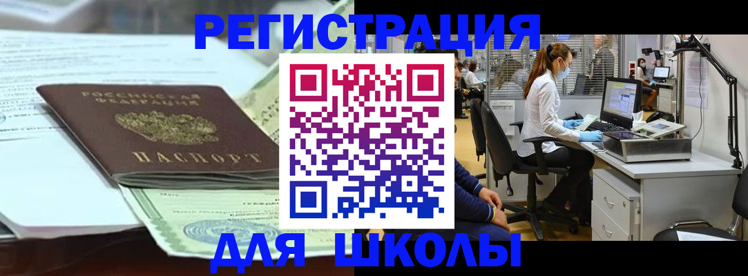 прописка в Сергиевом Посаде