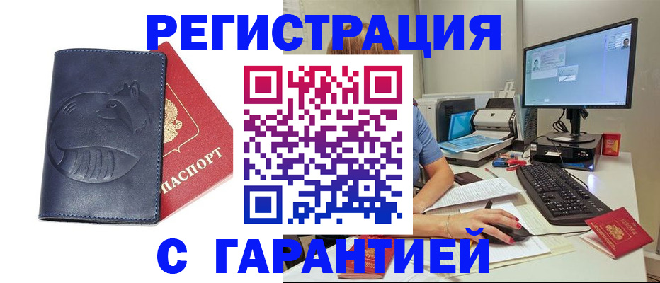 прописка от собственника в Сергиевом Посаде