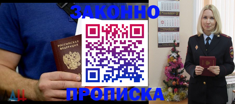 временная регистрация для всех в Сергиевом Посаде