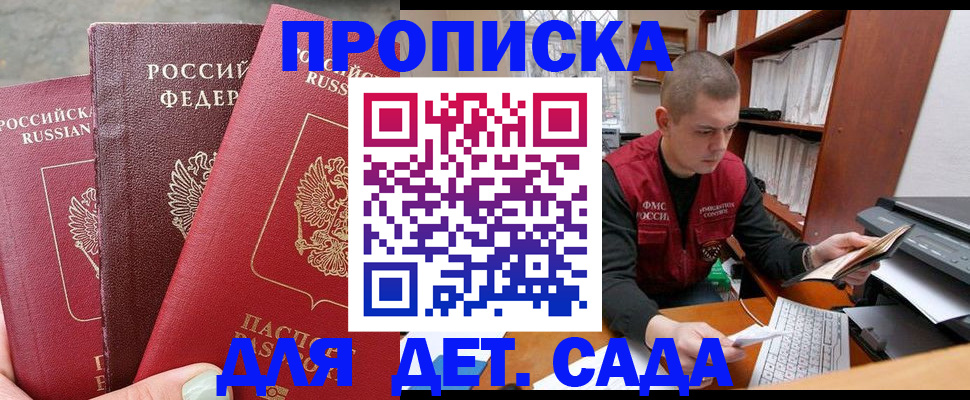 прописка иностранных граждан в Сергиевом Посаде
