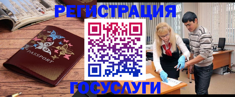 временная регистрация в квартире в Сергиевом Посаде