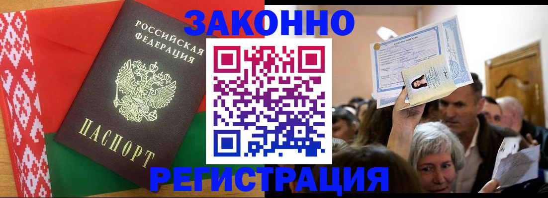 временная регистрация для школы в Сергиевом Посаде